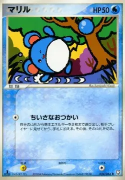 Marill #024/084 · Pokémon