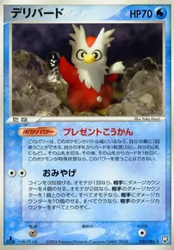 Delibird #030/084 · Pokémon