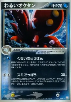 Dark Octillery #034/084 · Pokémon