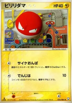 Voltorb #035/084 · Pokémon