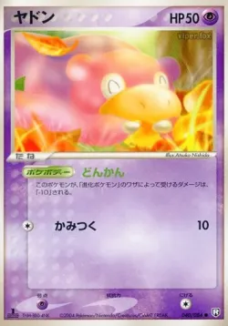 Slowpoke 「TEAM_ROCKET_STRIKES_BACK 040/084」「JP」