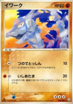 Onix 「TEAM_ROCKET_STRIKES_BACK 046/084」「JP」