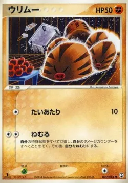 Swinub 「TEAM_ROCKET_STRIKES_BACK 049/084」「JP」