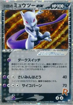 Rocket's Mewtwo ex 「TEAM_ROCKET_STRIKES_BACK 064/084」「JP」