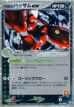 Rocket's Scizor ex 「TEAM_ROCKET_STRIKES_BACK 066/084」「JP」