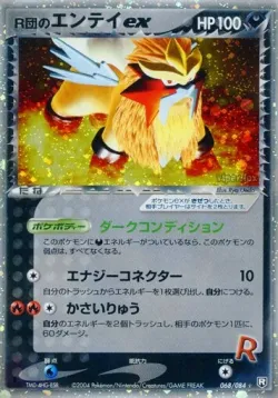 Rocket's Entei ex 「TEAM_ROCKET_STRIKES_BACK 068/084」「JP」