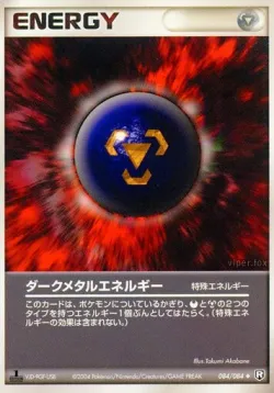 Dark Metal Energy 「TEAM_ROCKET_STRIKES_BACK 084/084」「JP」