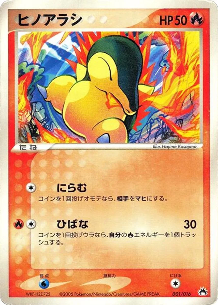 Cyndaquil 「TYPHLOSION_CONSTRUCTED_STARTER_DECK 001/016」「JP」