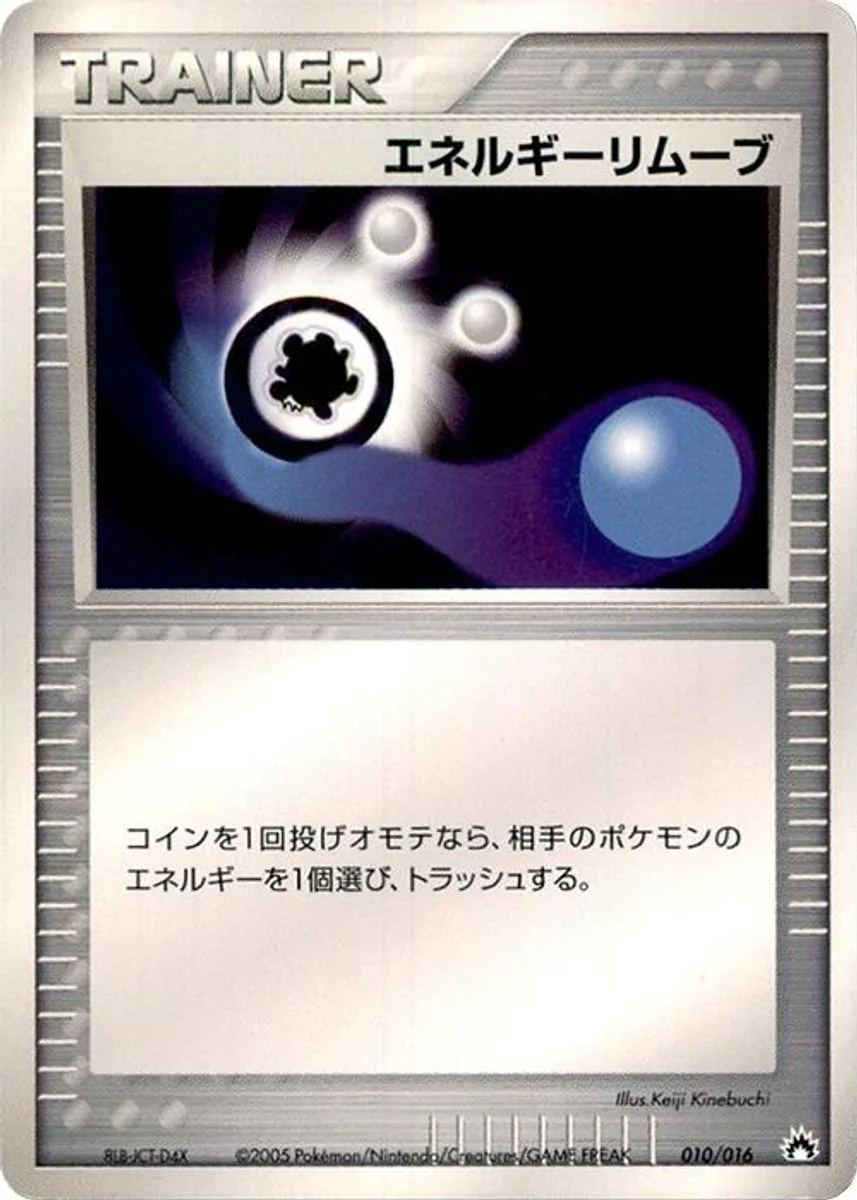 Energy Removal 2 「TYPHLOSION_CONSTRUCTED_STARTER_DECK 010/016」「JP」