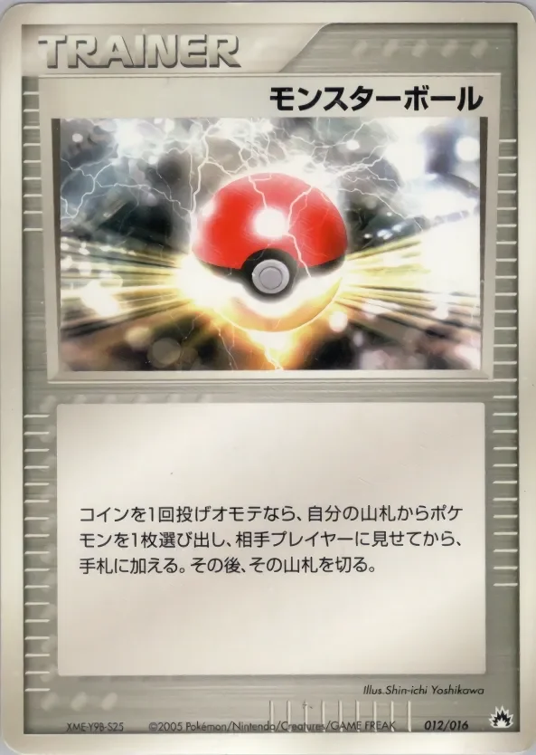 Poké Ball 「TYPHLOSION_CONSTRUCTED_STARTER_DECK 012/016」「JP」