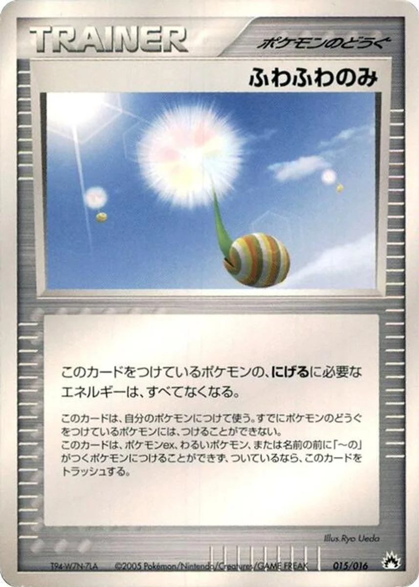 Fluffy Berry 「TYPHLOSION_CONSTRUCTED_STARTER_DECK 015/016」「JP」