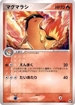Quilava 「TYPHLOSION_CONSTRUCTED_STARTER_DECK 002/016」「JP」