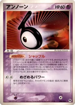 Unown 「TYPHLOSION_CONSTRUCTED_STARTER_DECK 004/016」「JP」