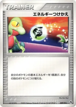 Energy Switch 「TYPHLOSION_CONSTRUCTED_STARTER_DECK 009/016」「JP」