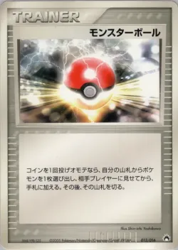 Poké Ball 「TYPHLOSION_CONSTRUCTED_STARTER_DECK 012/016」「JP」