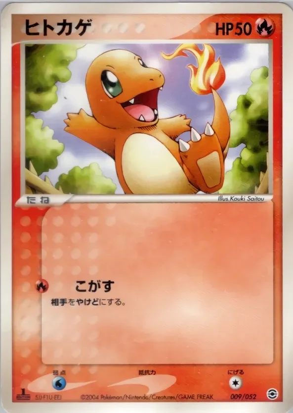 Charmander 「VENUSAUR,_CHARIZARD_AND_BLASTOISE_RANDOM_CONSTRUCTED_STARTER_DECKS 009/052」「JP」