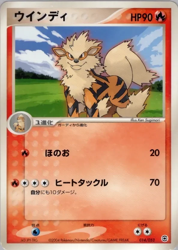 Arcanine 「VENUSAUR,_CHARIZARD_AND_BLASTOISE_RANDOM_CONSTRUCTED_STARTER_DECKS 014/052」「JP」