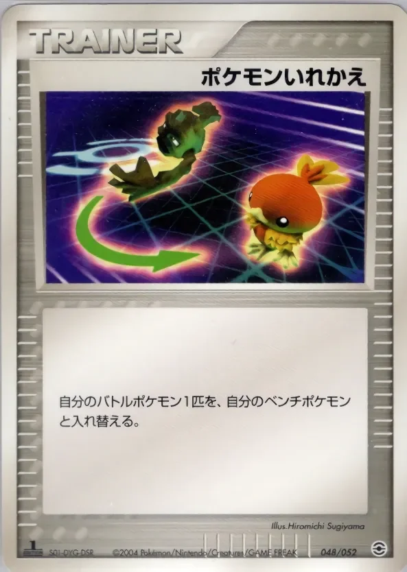 Switch 「VENUSAUR,_CHARIZARD_AND_BLASTOISE_RANDOM_CONSTRUCTED_STARTER_DECKS 048/052」「JP」