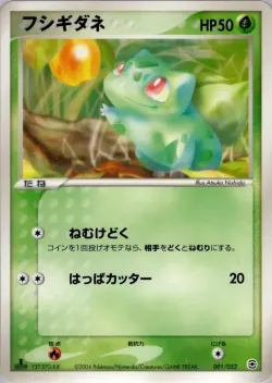 Bulbasaur #001/052 · Pokémon