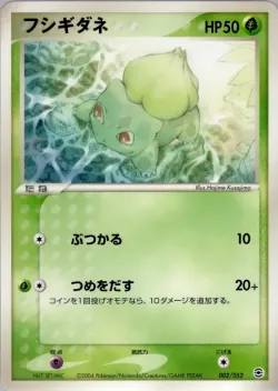 Bulbasaur #002/052 · Pokémon
