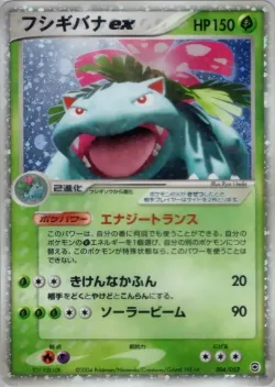 Venusaur ex #004/052 · Pokémon