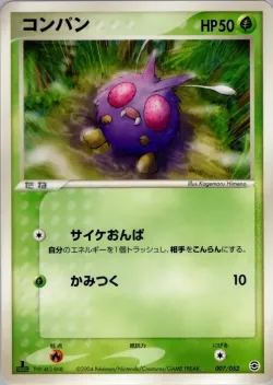 Venonat 「VENUSAUR,_CHARIZARD_AND_BLASTOISE_RANDOM_CONSTRUCTED_STARTER_DECKS 007/052」「JP」
