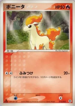 Ponyta 「VENUSAUR,_CHARIZARD_AND_BLASTOISE_RANDOM_CONSTRUCTED_STARTER_DECKS 015/052」「JP」