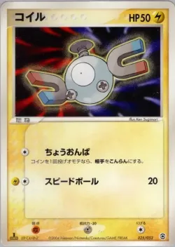 Magnemite 「VENUSAUR,_CHARIZARD_AND_BLASTOISE_RANDOM_CONSTRUCTED_STARTER_DECKS 025/052」「JP」
