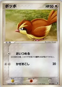 Pidgey 「VENUSAUR,_CHARIZARD_AND_BLASTOISE_RANDOM_CONSTRUCTED_STARTER_DECKS 031/052」「JP」