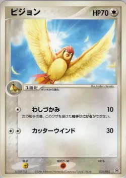 Pidgeotto 「VENUSAUR,_CHARIZARD_AND_BLASTOISE_RANDOM_CONSTRUCTED_STARTER_DECKS 032/052」「JP」