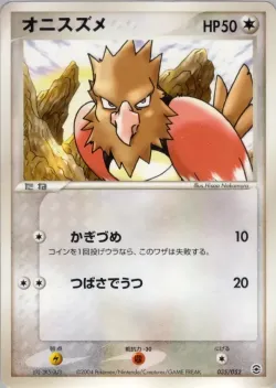 Spearow 「VENUSAUR,_CHARIZARD_AND_BLASTOISE_RANDOM_CONSTRUCTED_STARTER_DECKS 035/052」「JP」