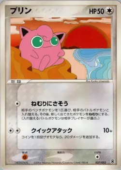Jigglypuff 「VENUSAUR,_CHARIZARD_AND_BLASTOISE_RANDOM_CONSTRUCTED_STARTER_DECKS 037/052」「JP」