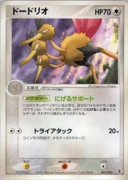 Dodrio 「VENUSAUR,_CHARIZARD_AND_BLASTOISE_RANDOM_CONSTRUCTED_STARTER_DECKS 042/052」「JP」