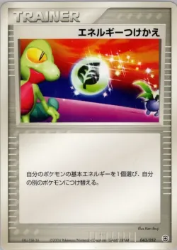 Energy Switch 「VENUSAUR,_CHARIZARD_AND_BLASTOISE_RANDOM_CONSTRUCTED_STARTER_DECKS 043/052」「JP」