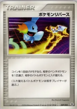 Pokémon Reversal 「VENUSAUR,_CHARIZARD_AND_BLASTOISE_RANDOM_CONSTRUCTED_STARTER_DECKS 049/052」「JP」