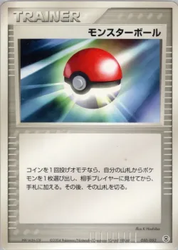 Poké Ball 「VENUSAUR,_CHARIZARD_AND_BLASTOISE_RANDOM_CONSTRUCTED_STARTER_DECKS 050/052」「JP」