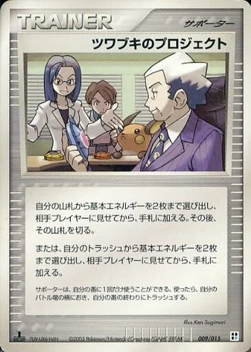 Mr. Stone's Project 「WATER_QUICK_CONSTRUCTION_PACK 009/015」「JP」