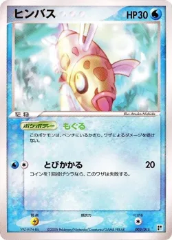 Feebas 「WATER_QUICK_CONSTRUCTION_PACK 003/015」「JP」