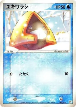 Snorunt 「WATER_QUICK_CONSTRUCTION_PACK 005/015」「JP」