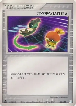 Switch 「WATER_QUICK_CONSTRUCTION_PACK 008/015」「JP」