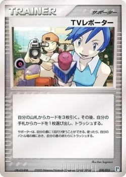 TV Reporter 「WATER_QUICK_CONSTRUCTION_PACK 010/015」「JP」