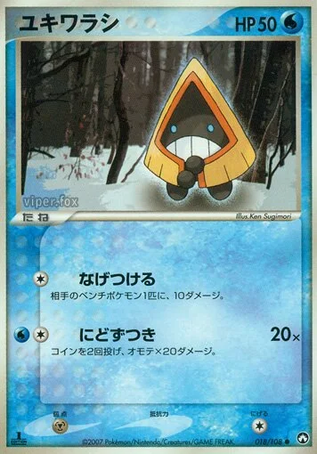 Snorunt 「WORLD_CHAMPIONS_PACK 018/108」「JP」