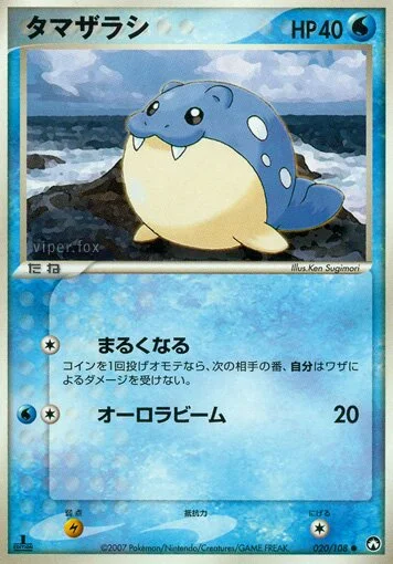 Spheal 「WORLD_CHAMPIONS_PACK 020/108」「JP」