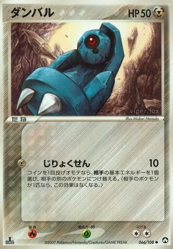 Beldum 「WORLD_CHAMPIONS_PACK 066/108」「JP」