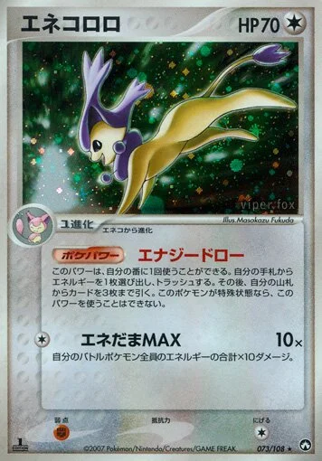 Delcatty 「WORLD_CHAMPIONS_PACK 073/108」「JP」
