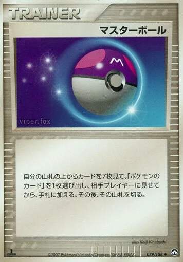 Master Ball 「WORLD_CHAMPIONS_PACK 089/108」「JP」