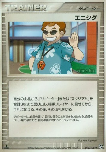 Scott 「WORLD_CHAMPIONS_PACK 090/108」「JP」