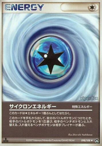 Cyclone Energy 「WORLD_CHAMPIONS_PACK 098/108」「JP」