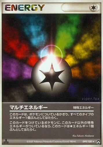 Multi Energy 「WORLD_CHAMPIONS_PACK 099/108」「JP」
