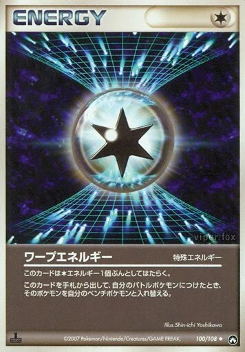 Warp Energy 「WORLD_CHAMPIONS_PACK 100/108」「JP」